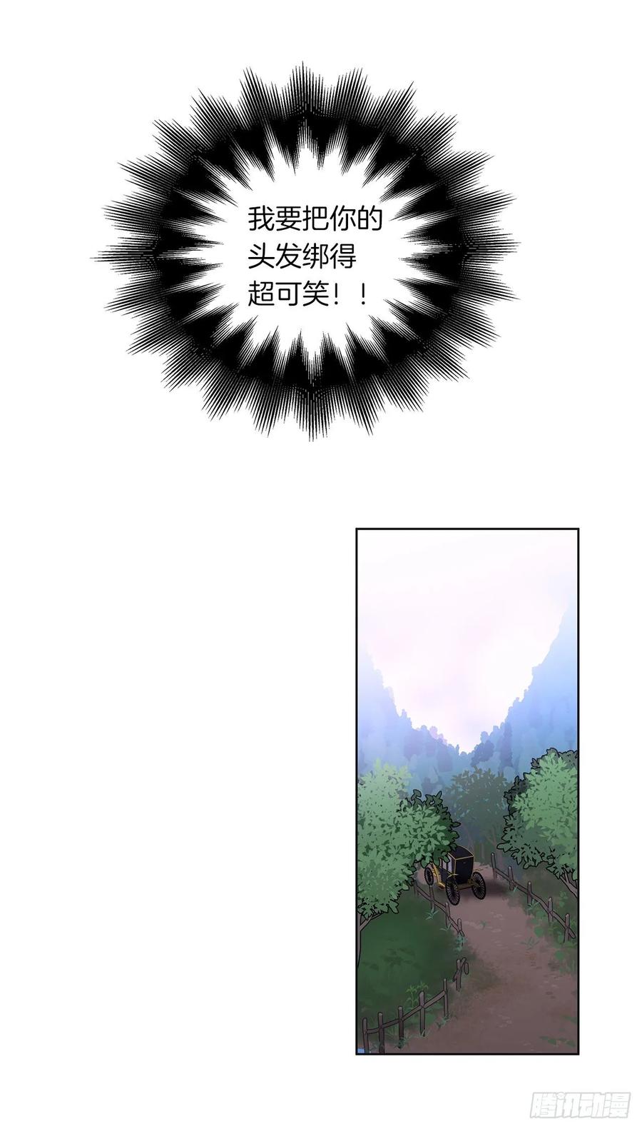 皇帝的伴侣韩漫全集-37.真相开启无删减无遮挡章节图片 