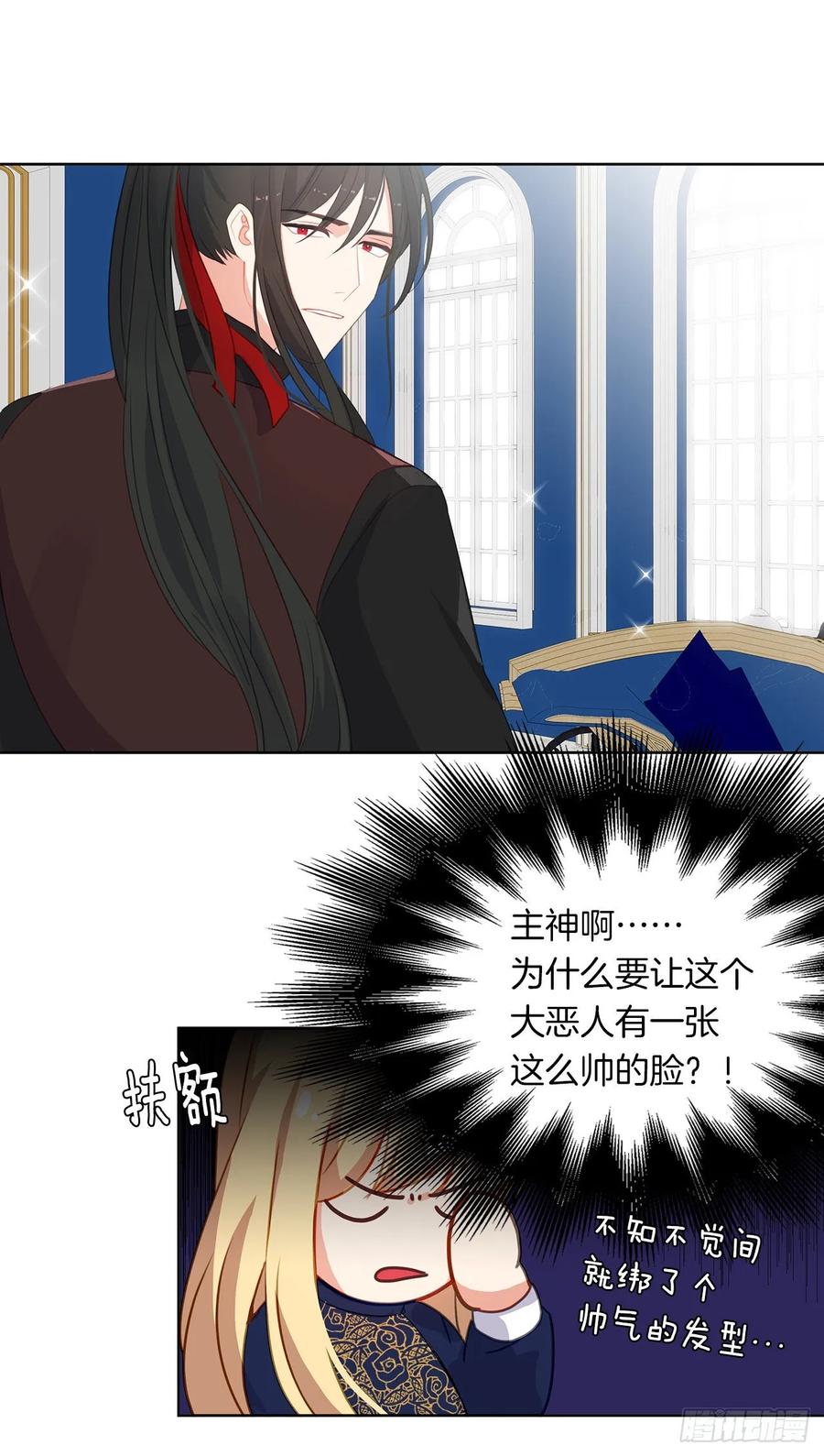 皇帝的伴侣韩漫全集-37.真相开启无删减无遮挡章节图片 