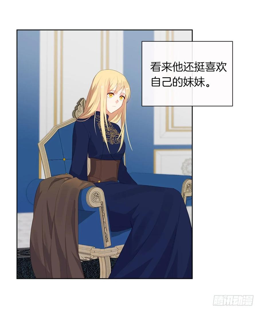 皇帝的伴侣韩漫全集-37.真相开启无删减无遮挡章节图片 