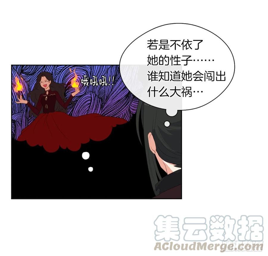 皇帝的伴侣韩漫全集-37.真相开启无删减无遮挡章节图片 