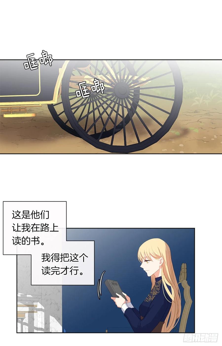 皇帝的伴侣韩漫全集-37.真相开启无删减无遮挡章节图片 