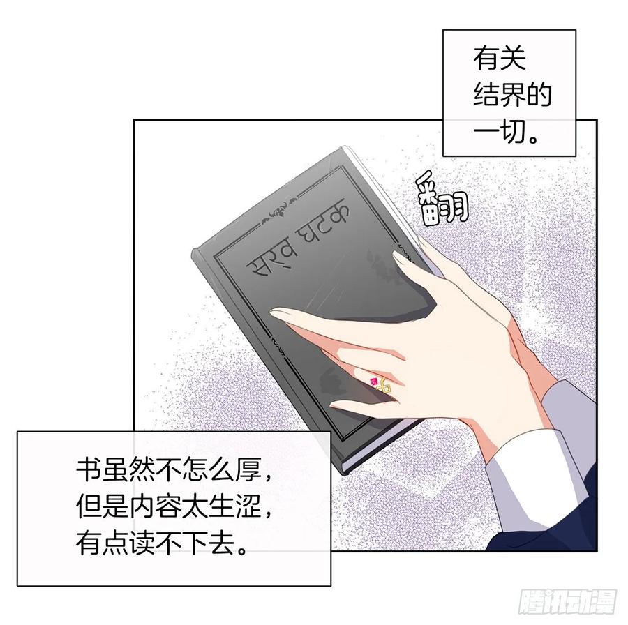 皇帝的伴侣韩漫全集-37.真相开启无删减无遮挡章节图片 