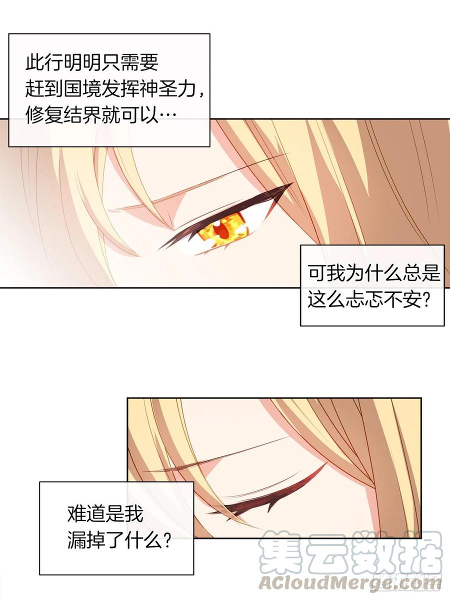 皇帝的伴侣韩漫全集-37.真相开启无删减无遮挡章节图片 