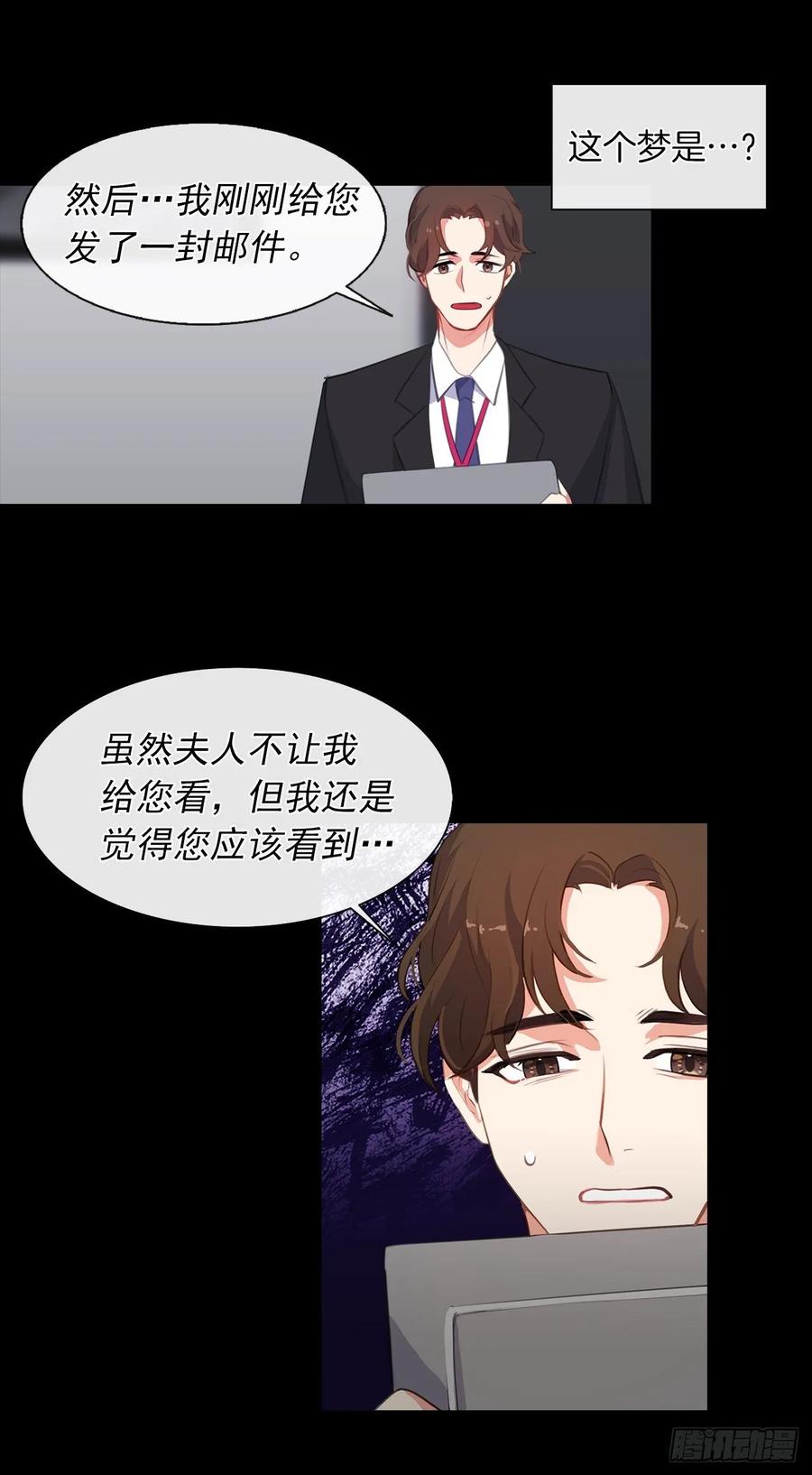 皇帝的伴侣韩漫全集-37.真相开启无删减无遮挡章节图片 