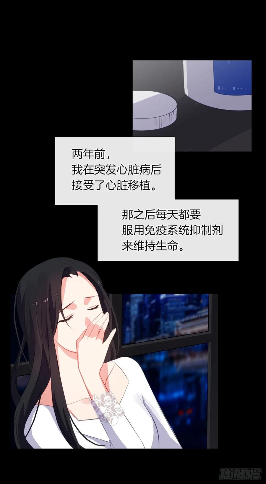 皇帝的伴侣韩漫全集-37.真相开启无删减无遮挡章节图片 
