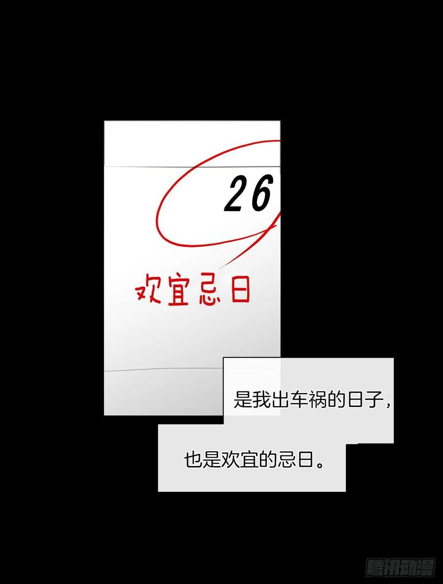 皇帝的伴侣韩漫全集-37.真相开启无删减无遮挡章节图片 