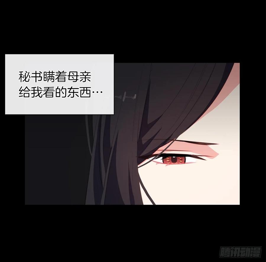 皇帝的伴侣韩漫全集-37.真相开启无删减无遮挡章节图片 