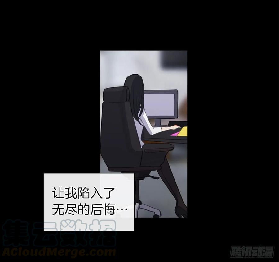 皇帝的伴侣韩漫全集-37.真相开启无删减无遮挡章节图片 