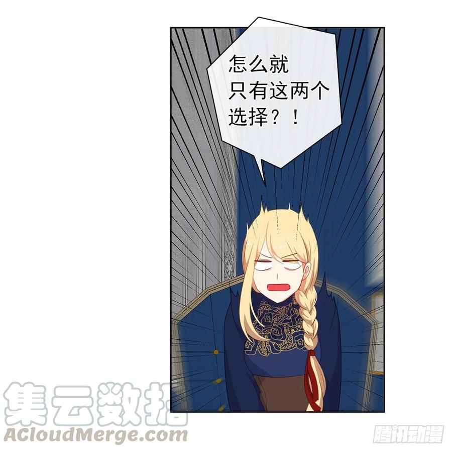 皇帝的伴侣韩漫全集-37.真相开启无删减无遮挡章节图片 
