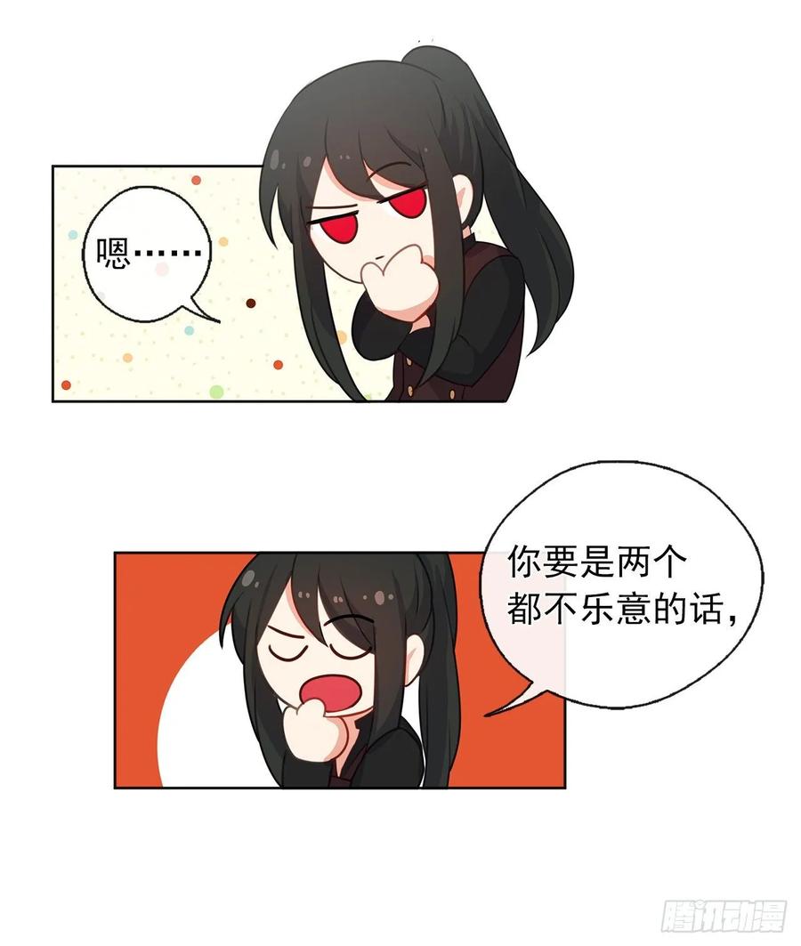皇帝的伴侣韩漫全集-37.真相开启无删减无遮挡章节图片 