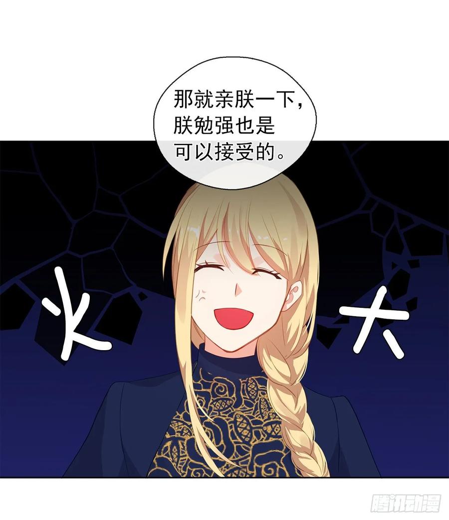 皇帝的伴侣韩漫全集-37.真相开启无删减无遮挡章节图片 