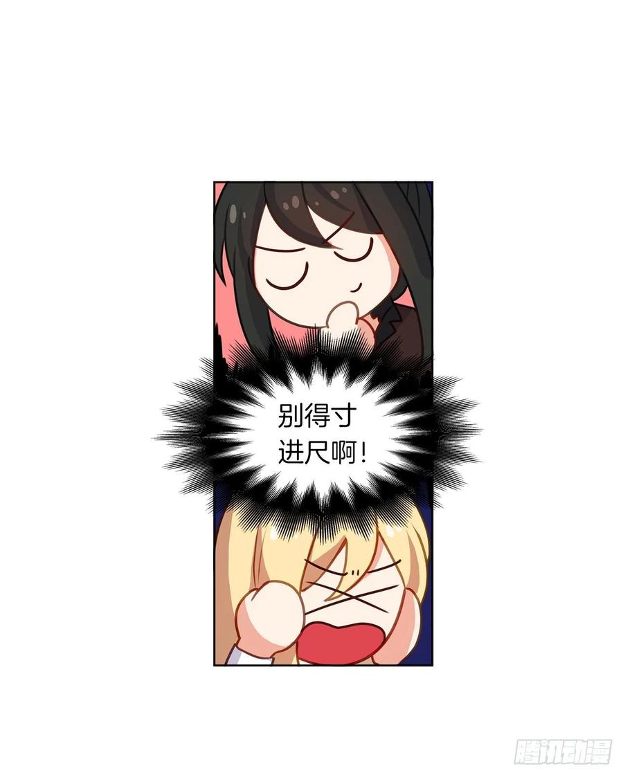 皇帝的伴侣韩漫全集-37.真相开启无删减无遮挡章节图片 