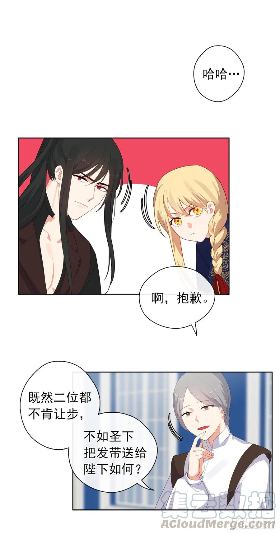 皇帝的伴侣韩漫全集-37.真相开启无删减无遮挡章节图片 