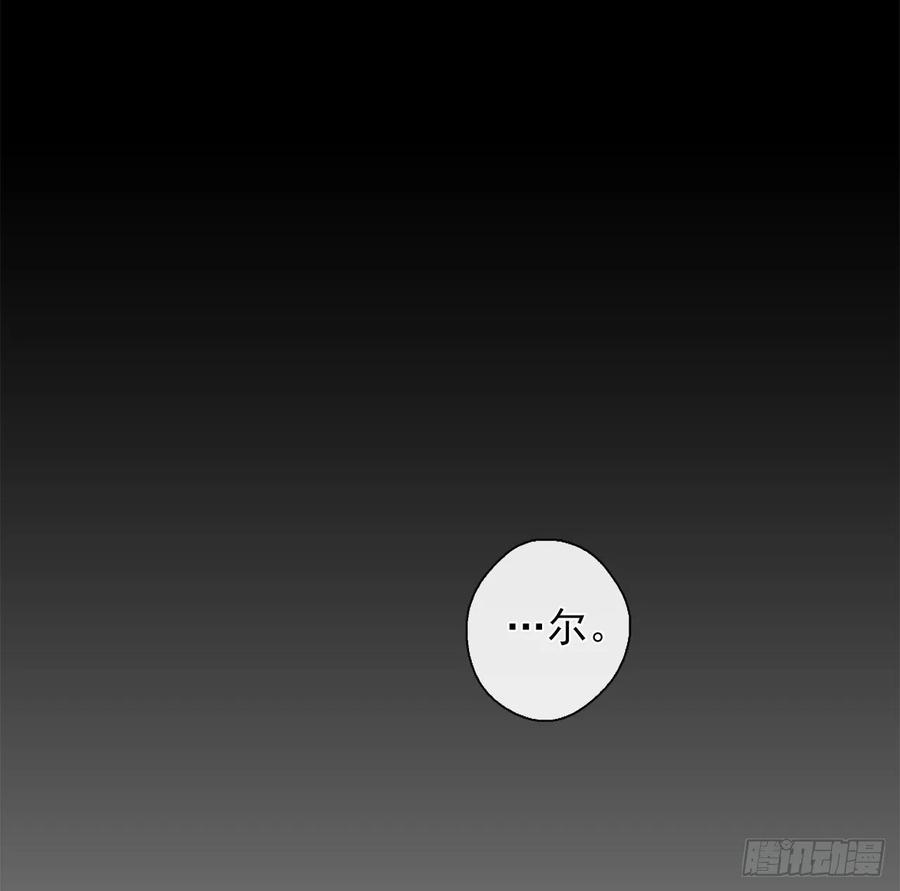 皇帝的伴侣韩漫全集-38.怎么能拿圣下当诱饵？无删减无遮挡章节图片 