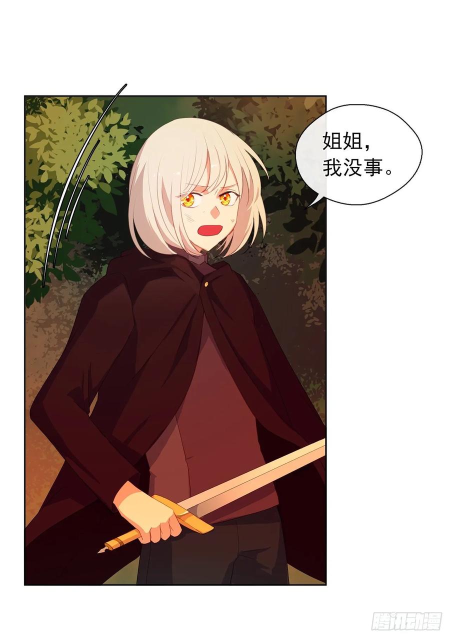 皇帝的伴侣韩漫全集-38.怎么能拿圣下当诱饵？无删减无遮挡章节图片 