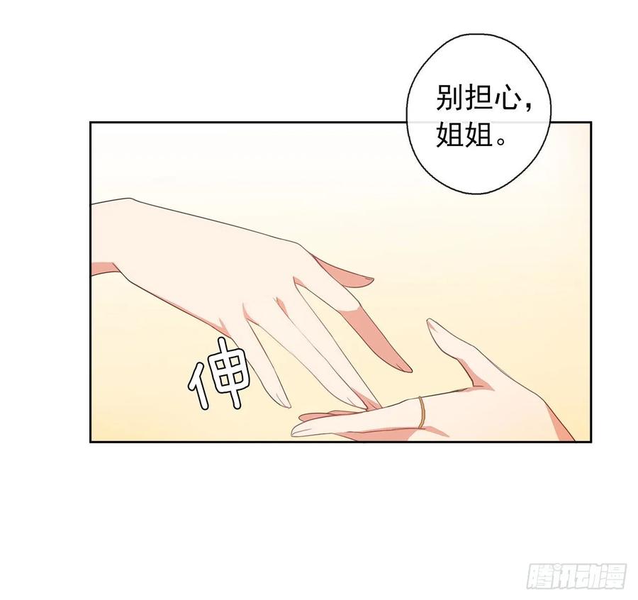 皇帝的伴侣韩漫全集-38.怎么能拿圣下当诱饵？无删减无遮挡章节图片 
