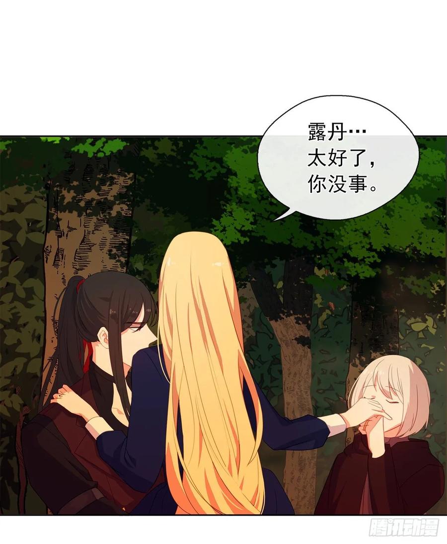 皇帝的伴侣韩漫全集-38.怎么能拿圣下当诱饵？无删减无遮挡章节图片 