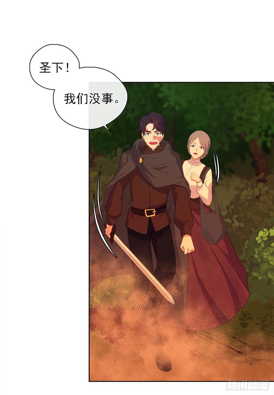 皇帝的伴侣韩漫全集-38.怎么能拿圣下当诱饵？无删减无遮挡章节图片 