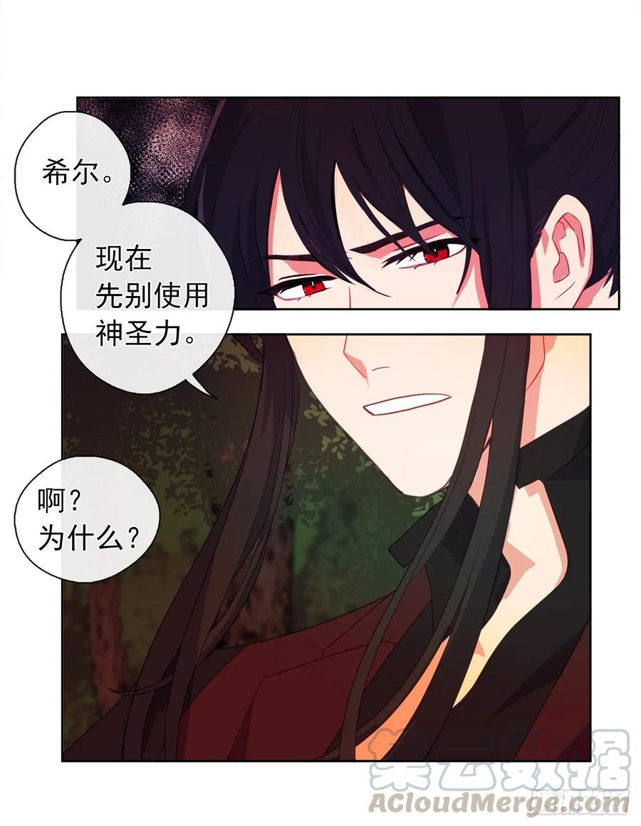 皇帝的伴侣韩漫全集-38.怎么能拿圣下当诱饵？无删减无遮挡章节图片 