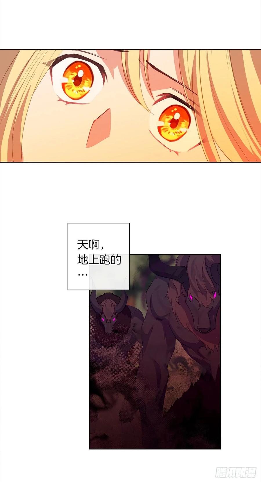 皇帝的伴侣韩漫全集-38.怎么能拿圣下当诱饵？无删减无遮挡章节图片 