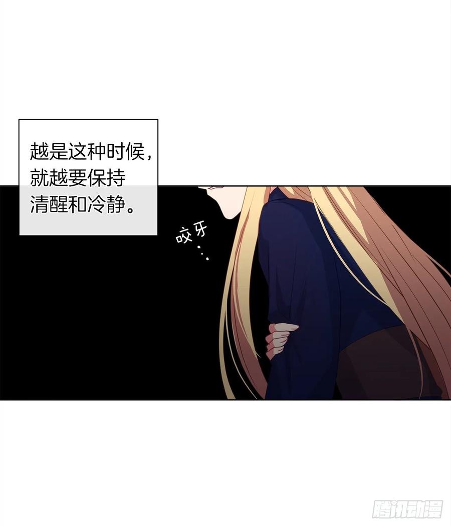 皇帝的伴侣韩漫全集-38.怎么能拿圣下当诱饵？无删减无遮挡章节图片 