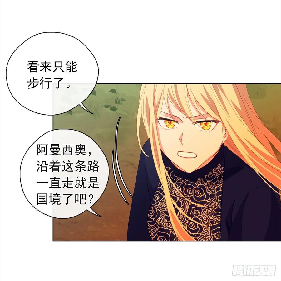 皇帝的伴侣韩漫全集-38.怎么能拿圣下当诱饵？无删减无遮挡章节图片 