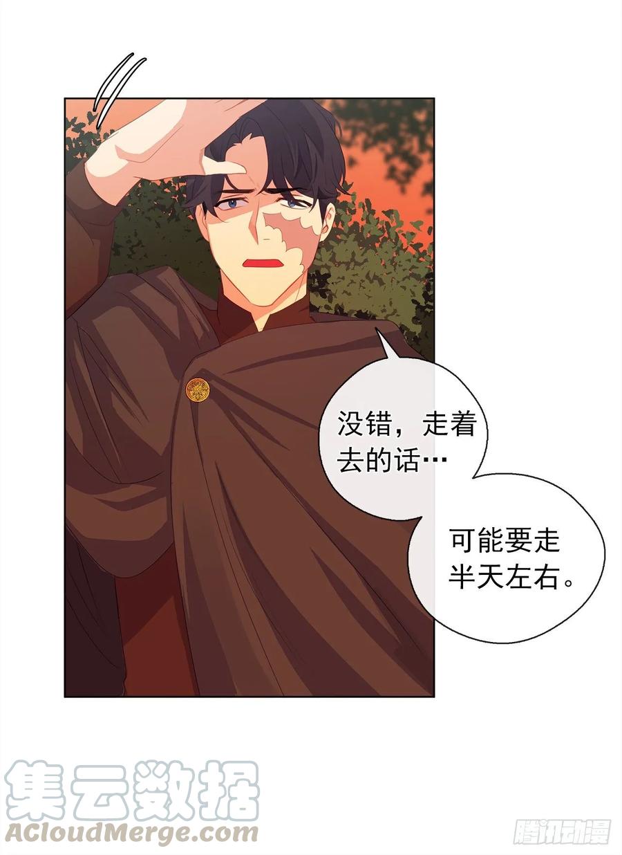 皇帝的伴侣韩漫全集-38.怎么能拿圣下当诱饵？无删减无遮挡章节图片 