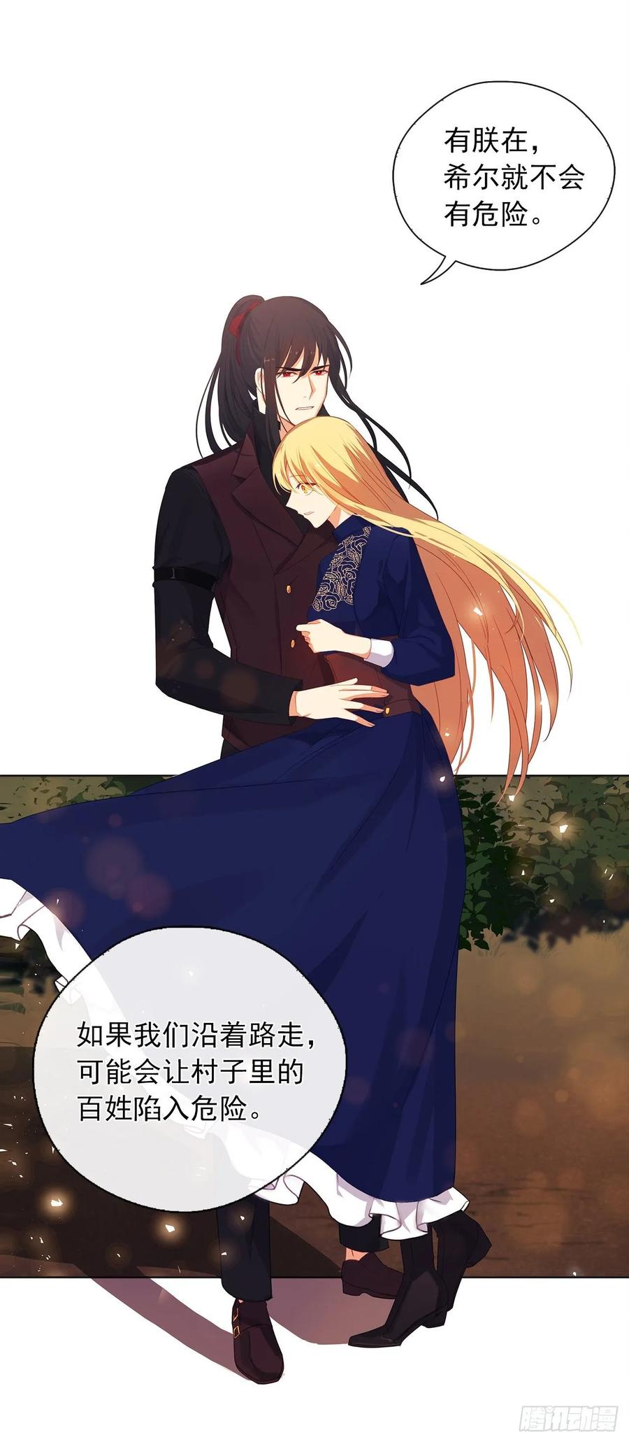 皇帝的伴侣韩漫全集-38.怎么能拿圣下当诱饵？无删减无遮挡章节图片 