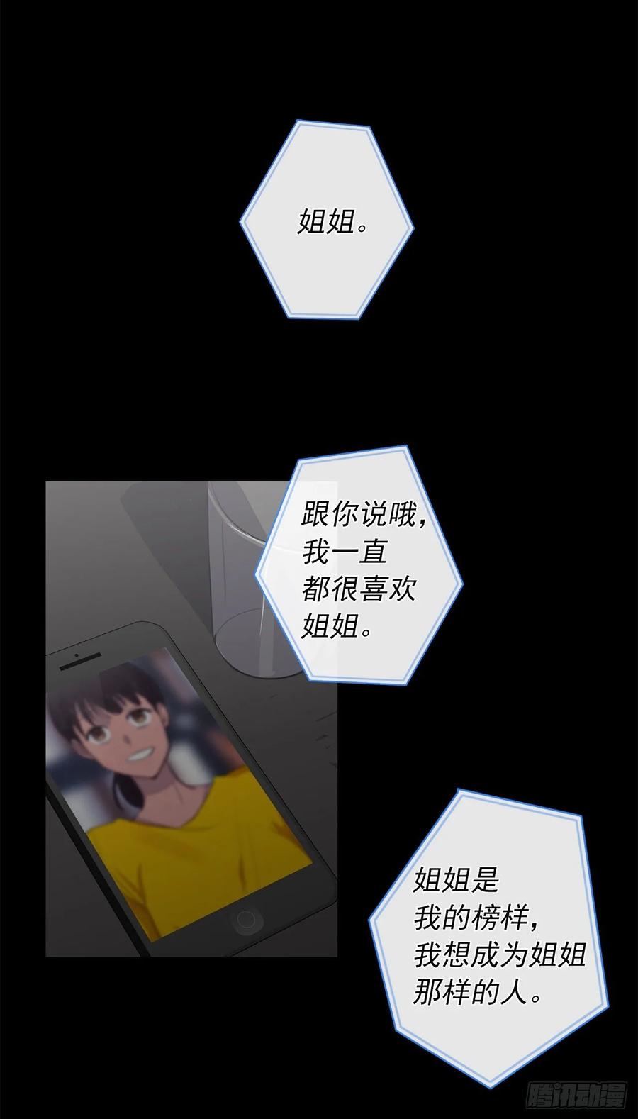 皇帝的伴侣韩漫全集-38.怎么能拿圣下当诱饵？无删减无遮挡章节图片 