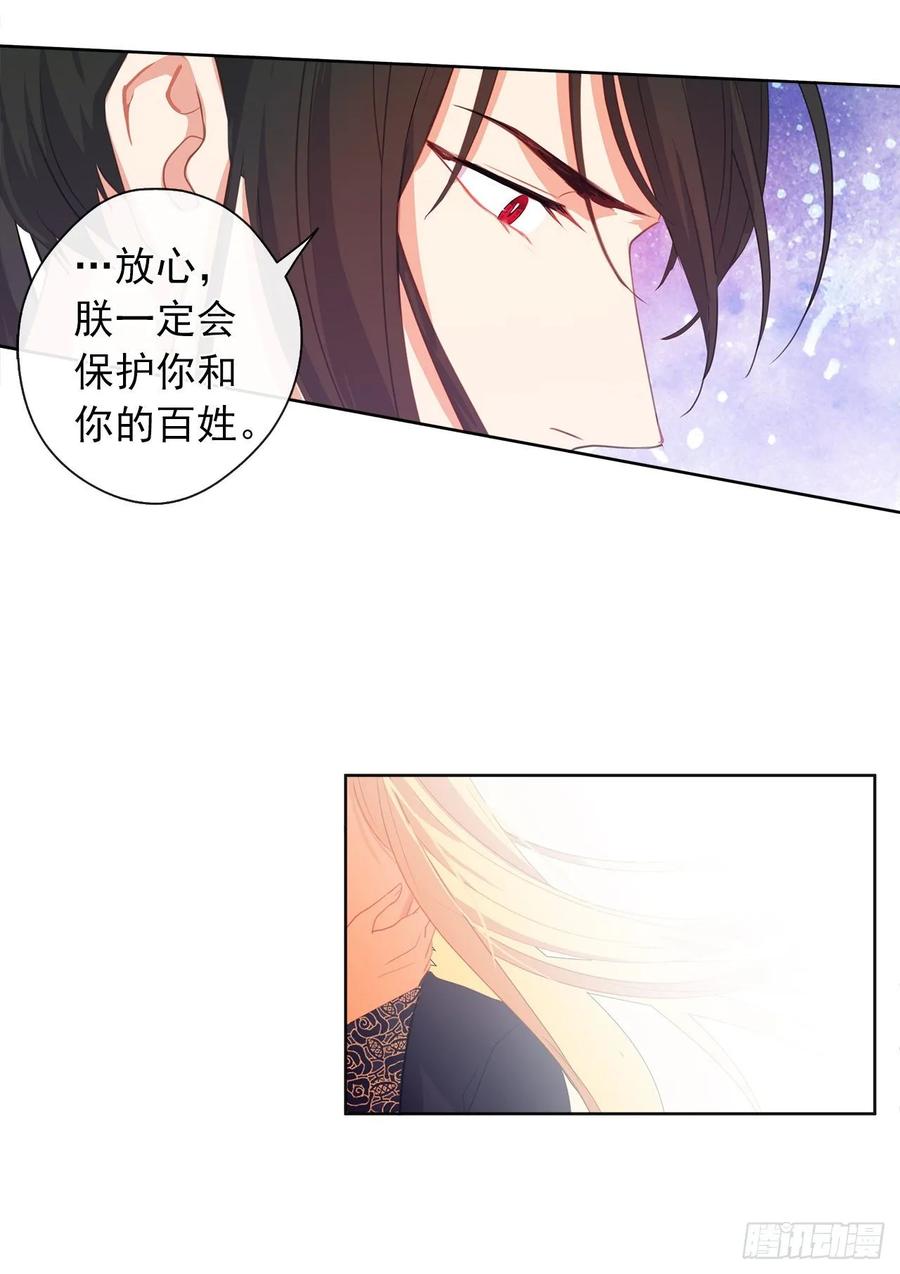 皇帝的伴侣韩漫全集-38.怎么能拿圣下当诱饵？无删减无遮挡章节图片 