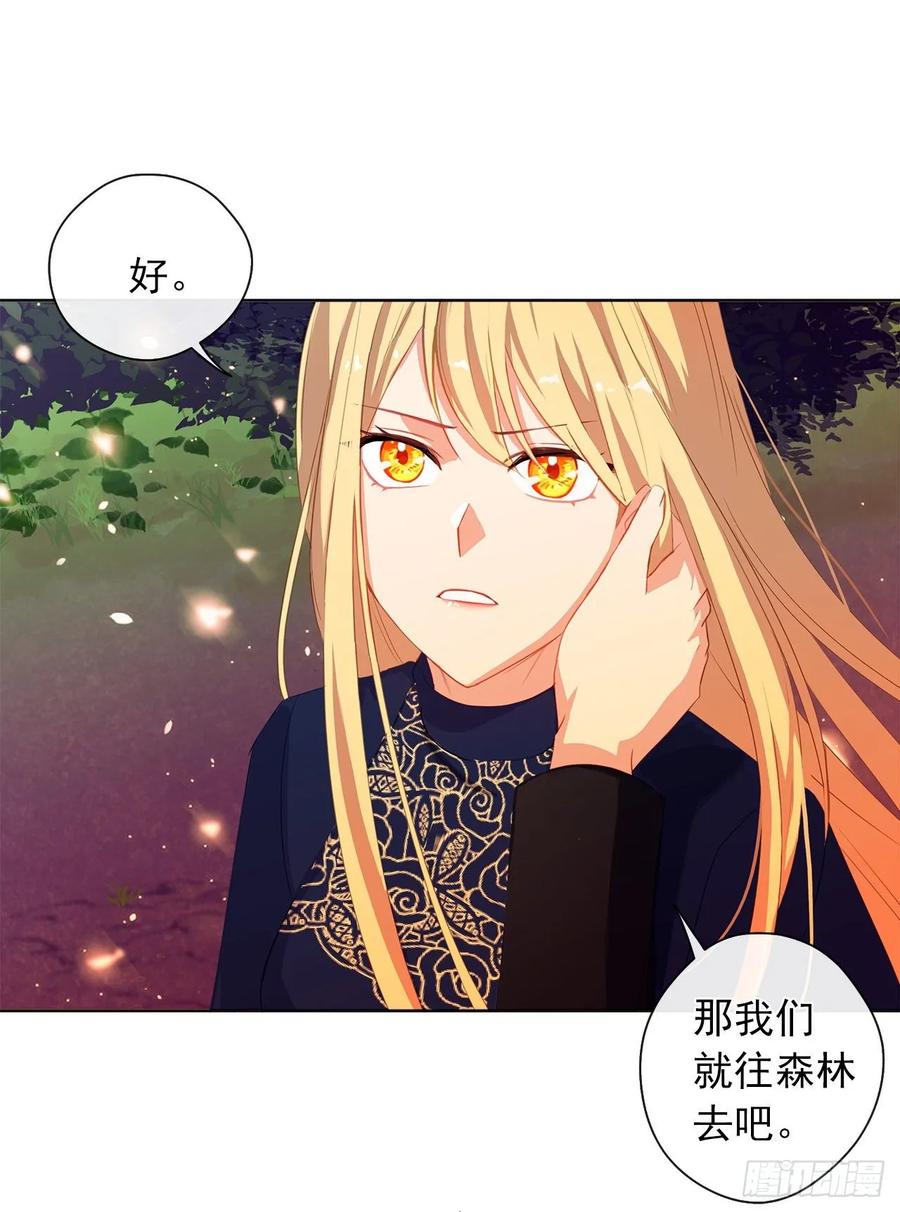 皇帝的伴侣韩漫全集-38.怎么能拿圣下当诱饵？无删减无遮挡章节图片 