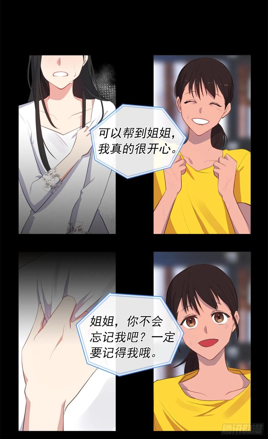 皇帝的伴侣韩漫全集-38.怎么能拿圣下当诱饵？无删减无遮挡章节图片 