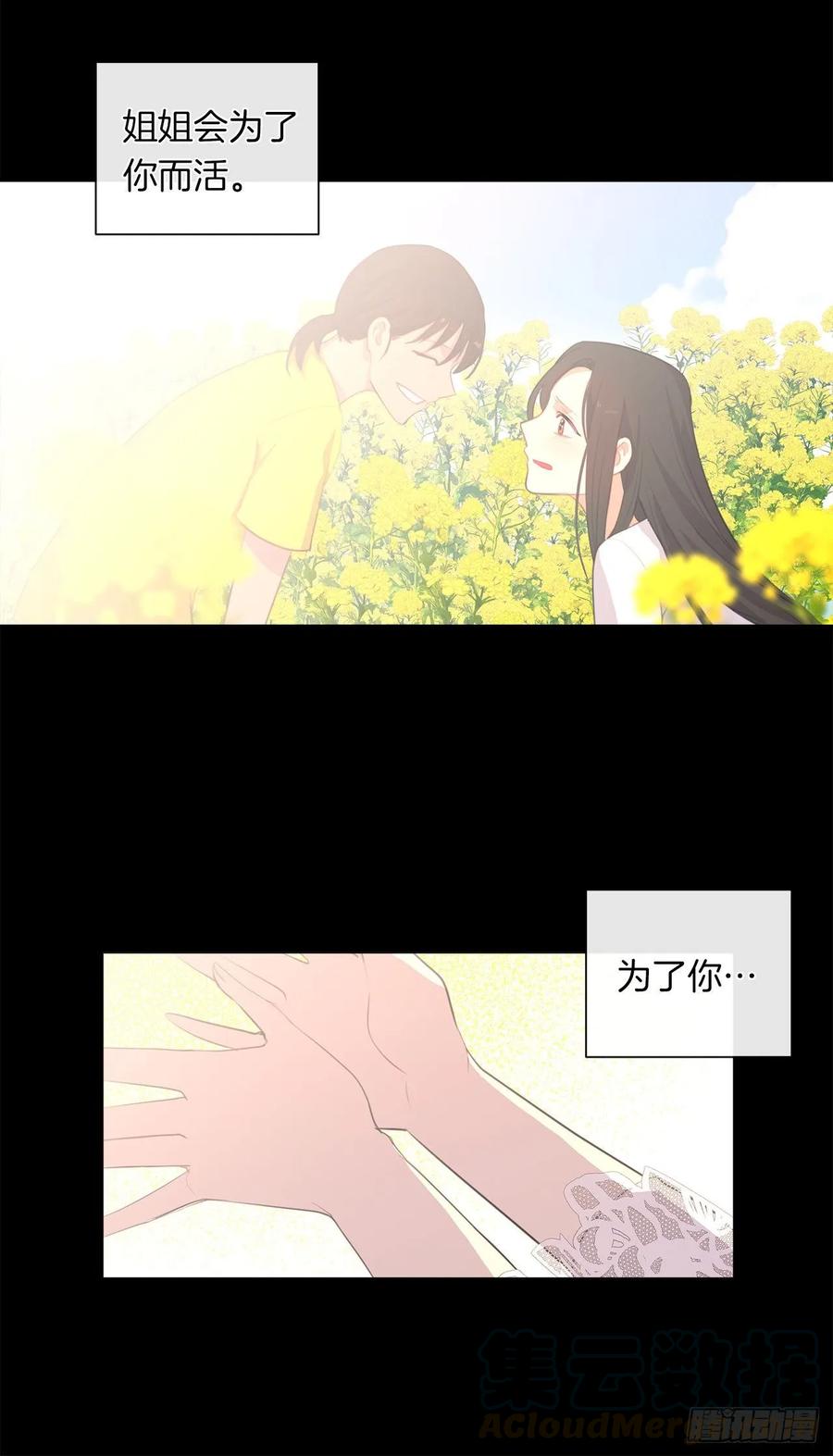 皇帝的伴侣韩漫全集-38.怎么能拿圣下当诱饵？无删减无遮挡章节图片 