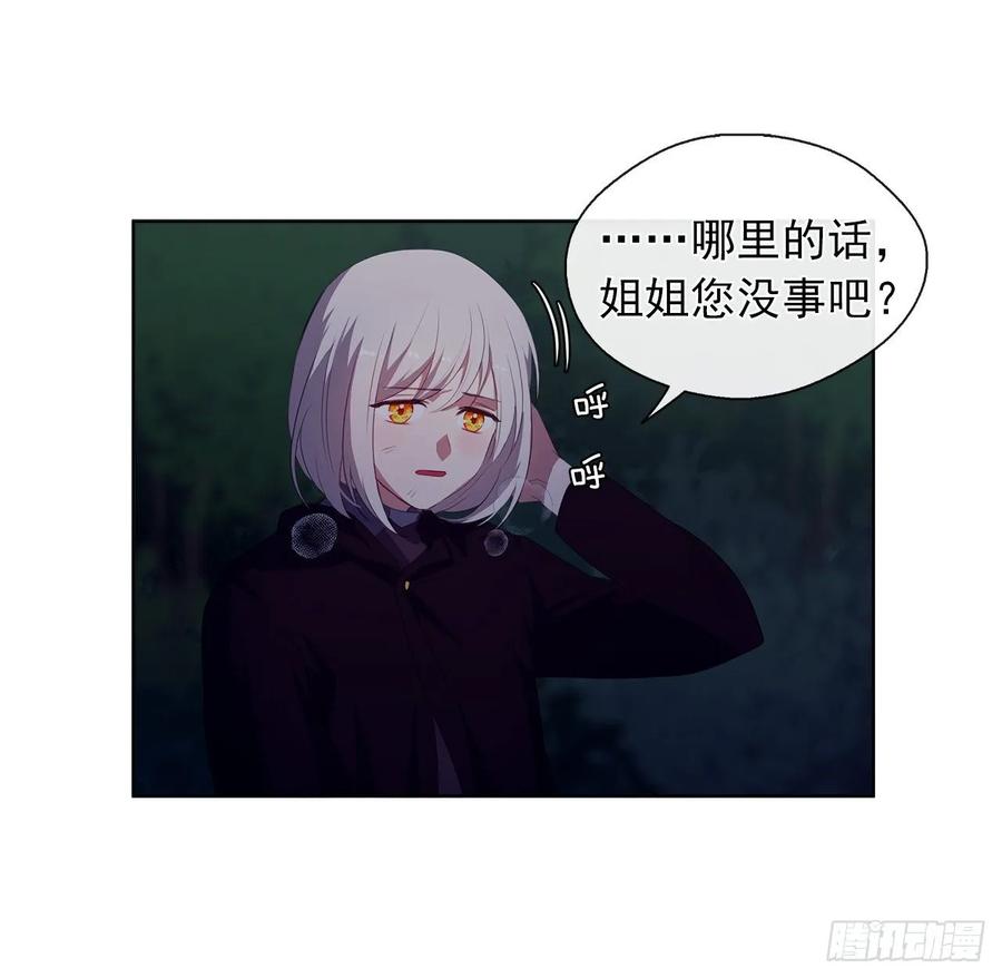 皇帝的伴侣韩漫全集-39.被怪物重重包围无删减无遮挡章节图片 