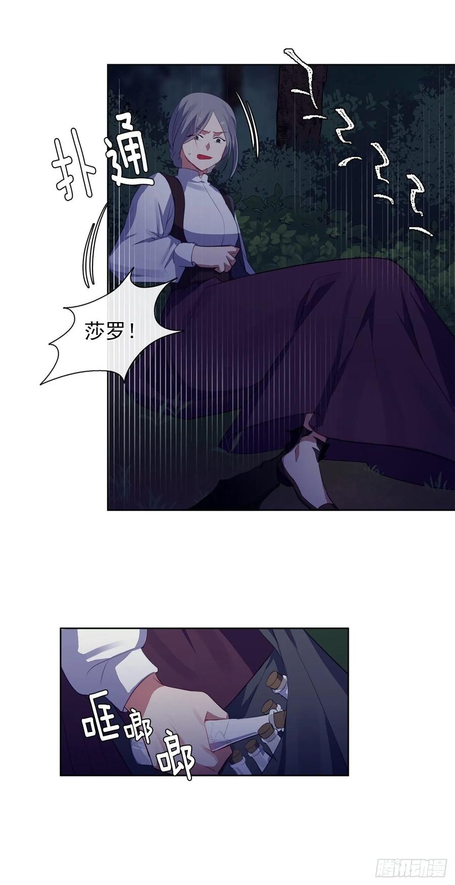 皇帝的伴侣韩漫全集-39.被怪物重重包围无删减无遮挡章节图片 