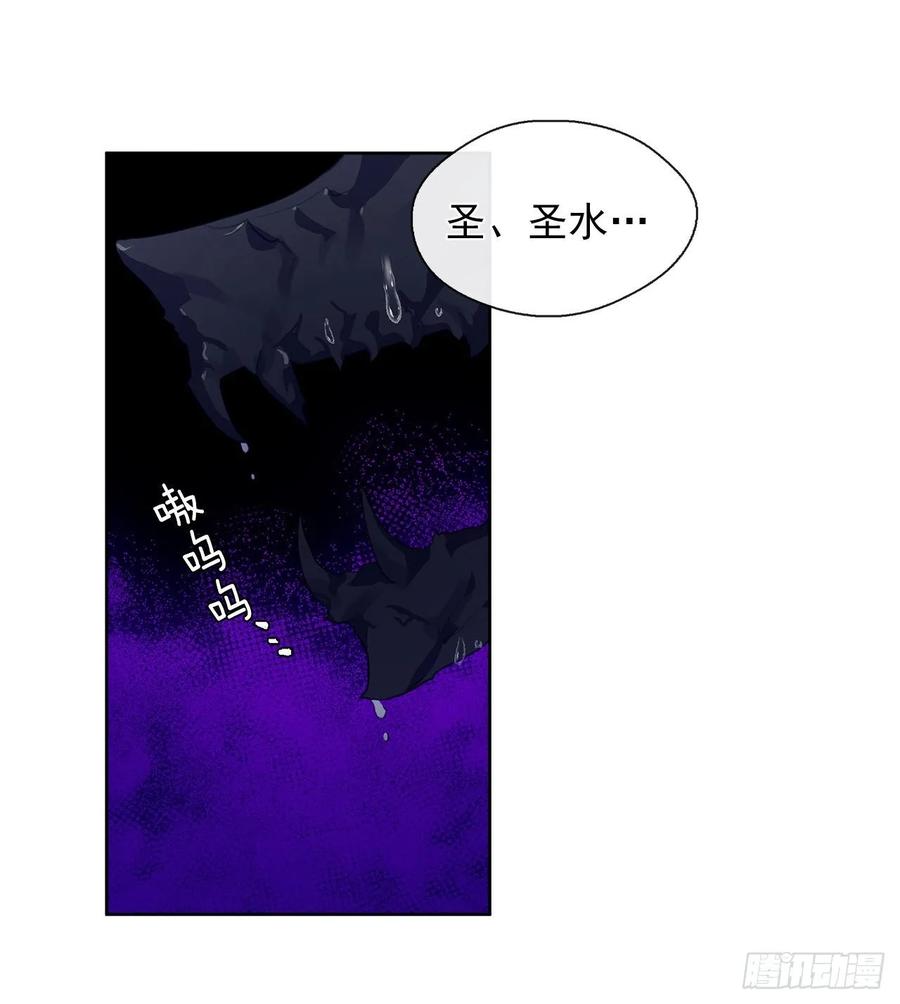 皇帝的伴侣韩漫全集-39.被怪物重重包围无删减无遮挡章节图片 