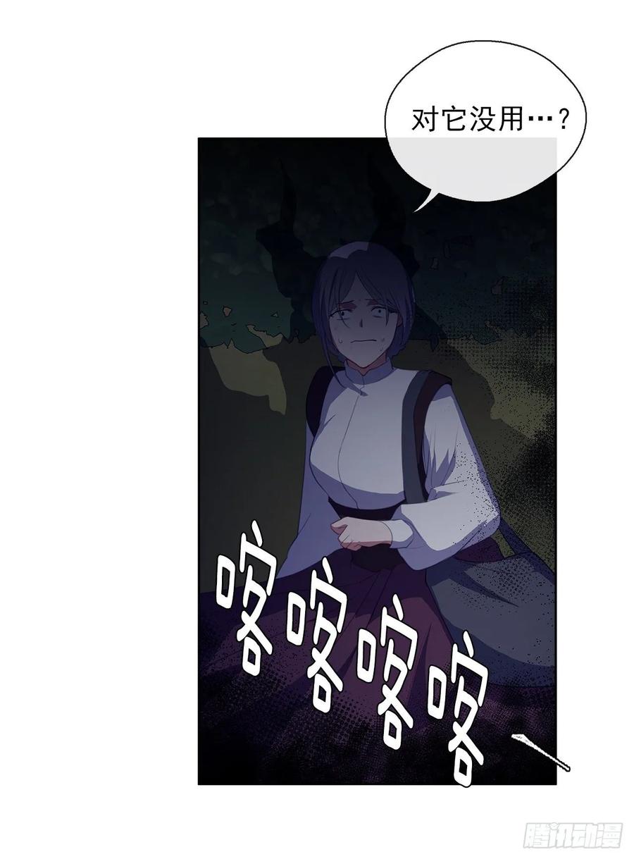 皇帝的伴侣韩漫全集-39.被怪物重重包围无删减无遮挡章节图片 