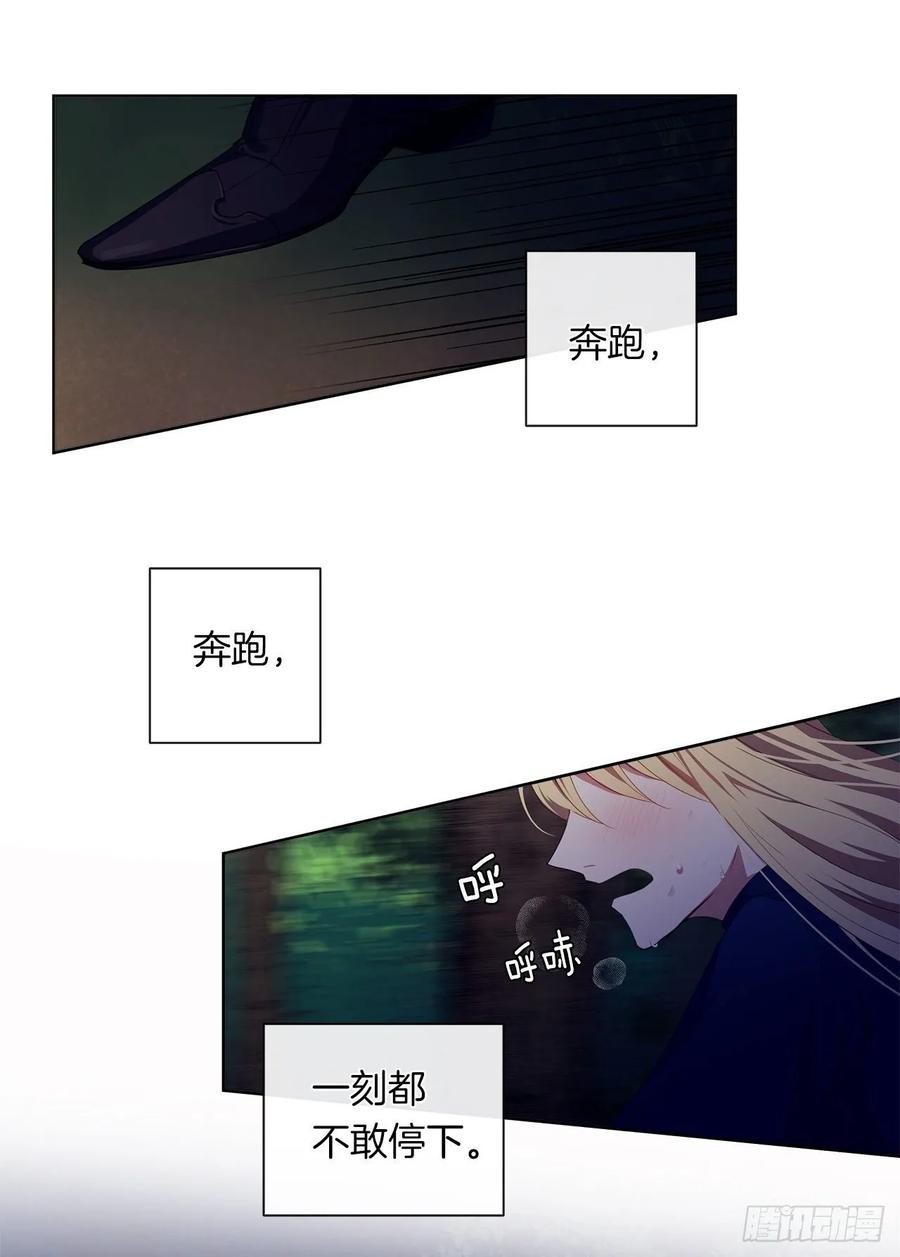 皇帝的伴侣韩漫全集-39.被怪物重重包围无删减无遮挡章节图片 