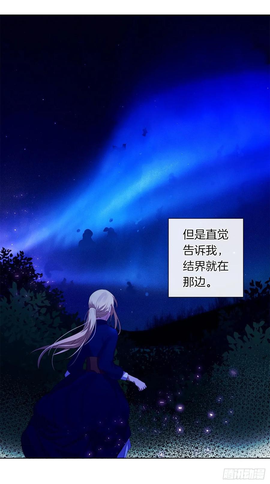 皇帝的伴侣韩漫全集-39.被怪物重重包围无删减无遮挡章节图片 