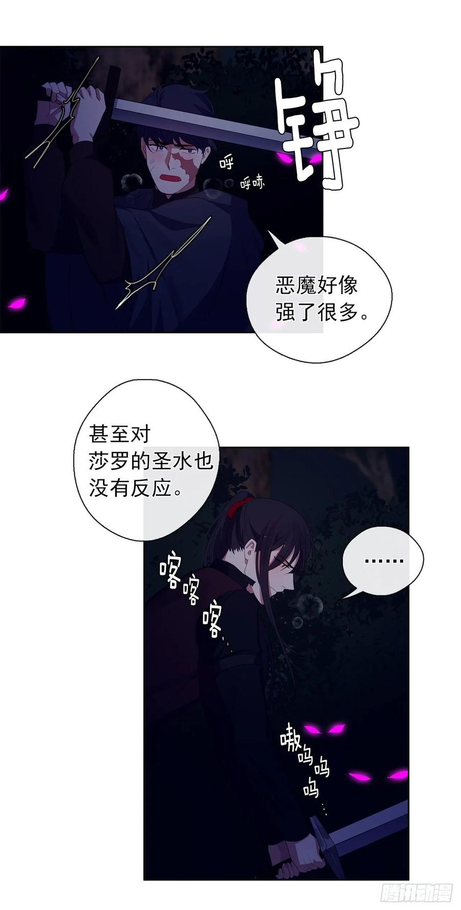 皇帝的伴侣韩漫全集-39.被怪物重重包围无删减无遮挡章节图片 