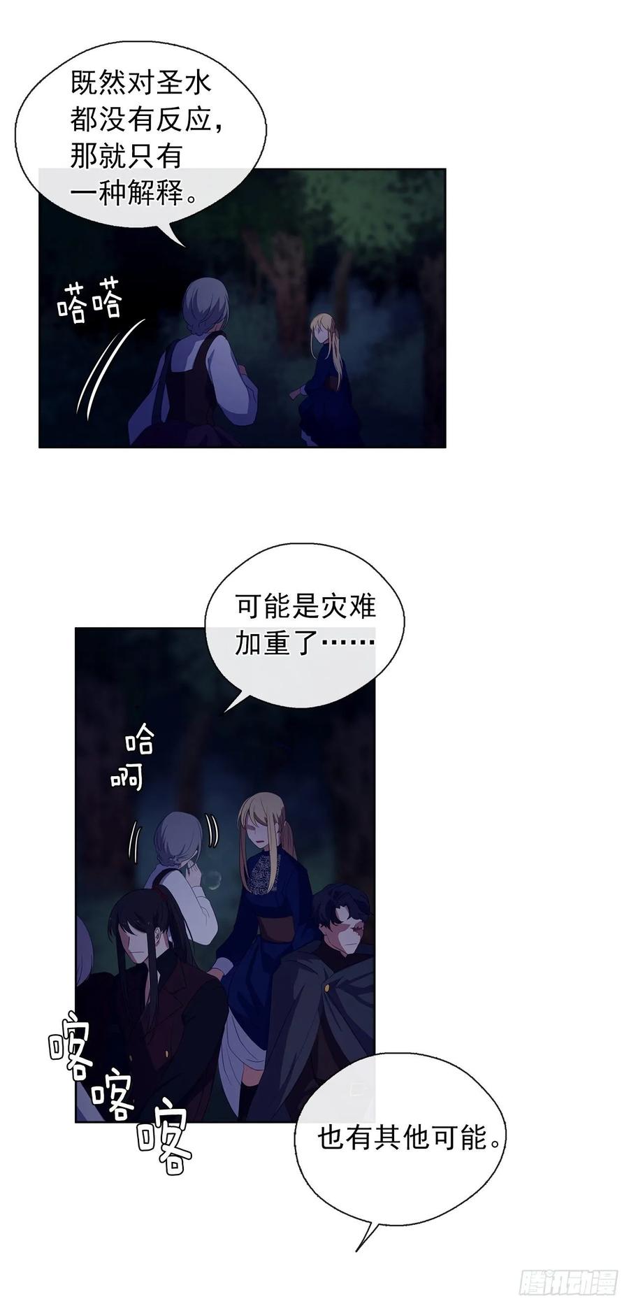 皇帝的伴侣韩漫全集-39.被怪物重重包围无删减无遮挡章节图片 