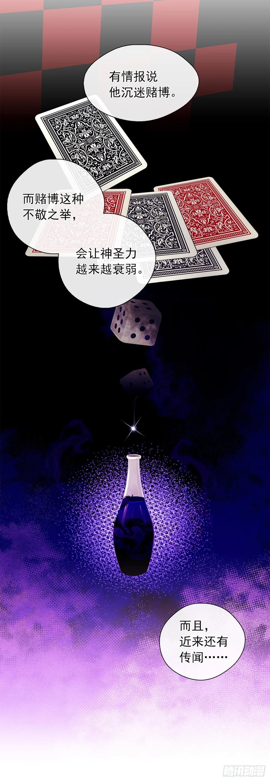 皇帝的伴侣韩漫全集-39.被怪物重重包围无删减无遮挡章节图片 