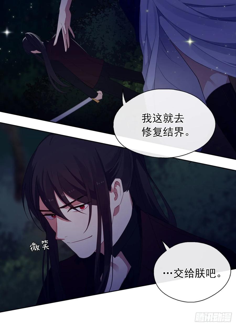 皇帝的伴侣韩漫全集-39.被怪物重重包围无删减无遮挡章节图片 
