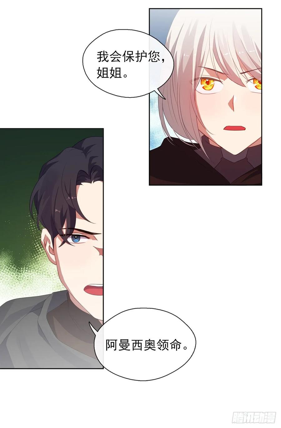 皇帝的伴侣韩漫全集-39.被怪物重重包围无删减无遮挡章节图片 