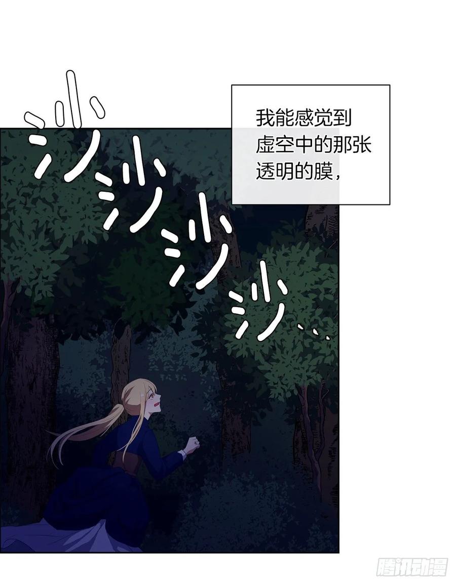 皇帝的伴侣韩漫全集-39.被怪物重重包围无删减无遮挡章节图片 