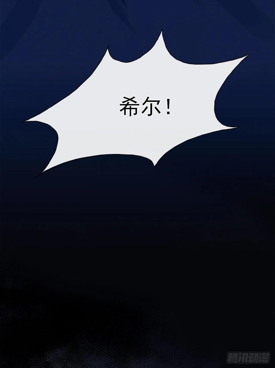 皇帝的伴侣韩漫全集-39.被怪物重重包围无删减无遮挡章节图片 