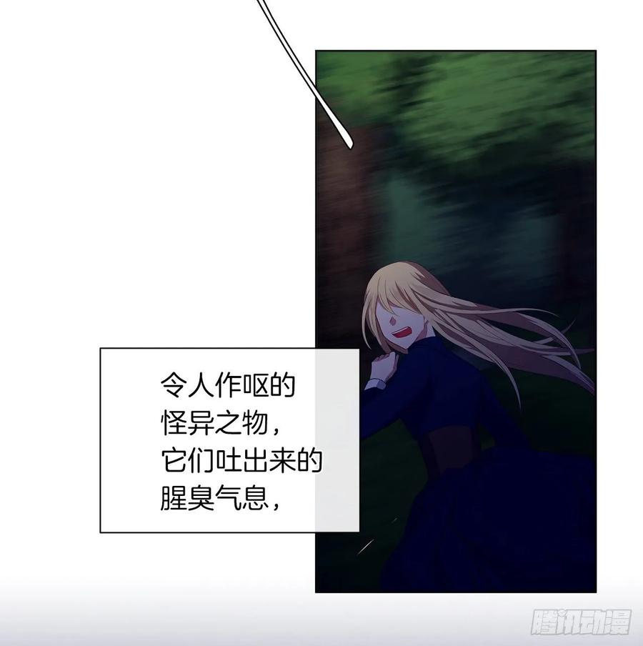 皇帝的伴侣韩漫全集-39.被怪物重重包围无删减无遮挡章节图片 