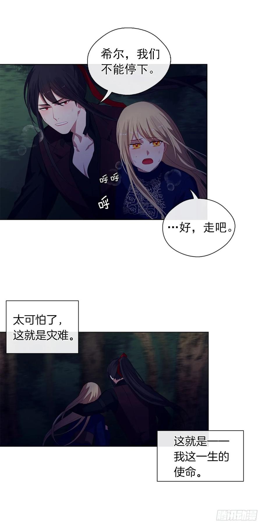 皇帝的伴侣韩漫全集-39.被怪物重重包围无删减无遮挡章节图片 
