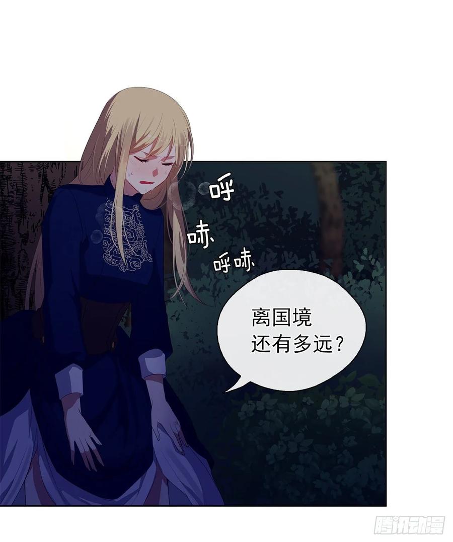 皇帝的伴侣韩漫全集-39.被怪物重重包围无删减无遮挡章节图片 