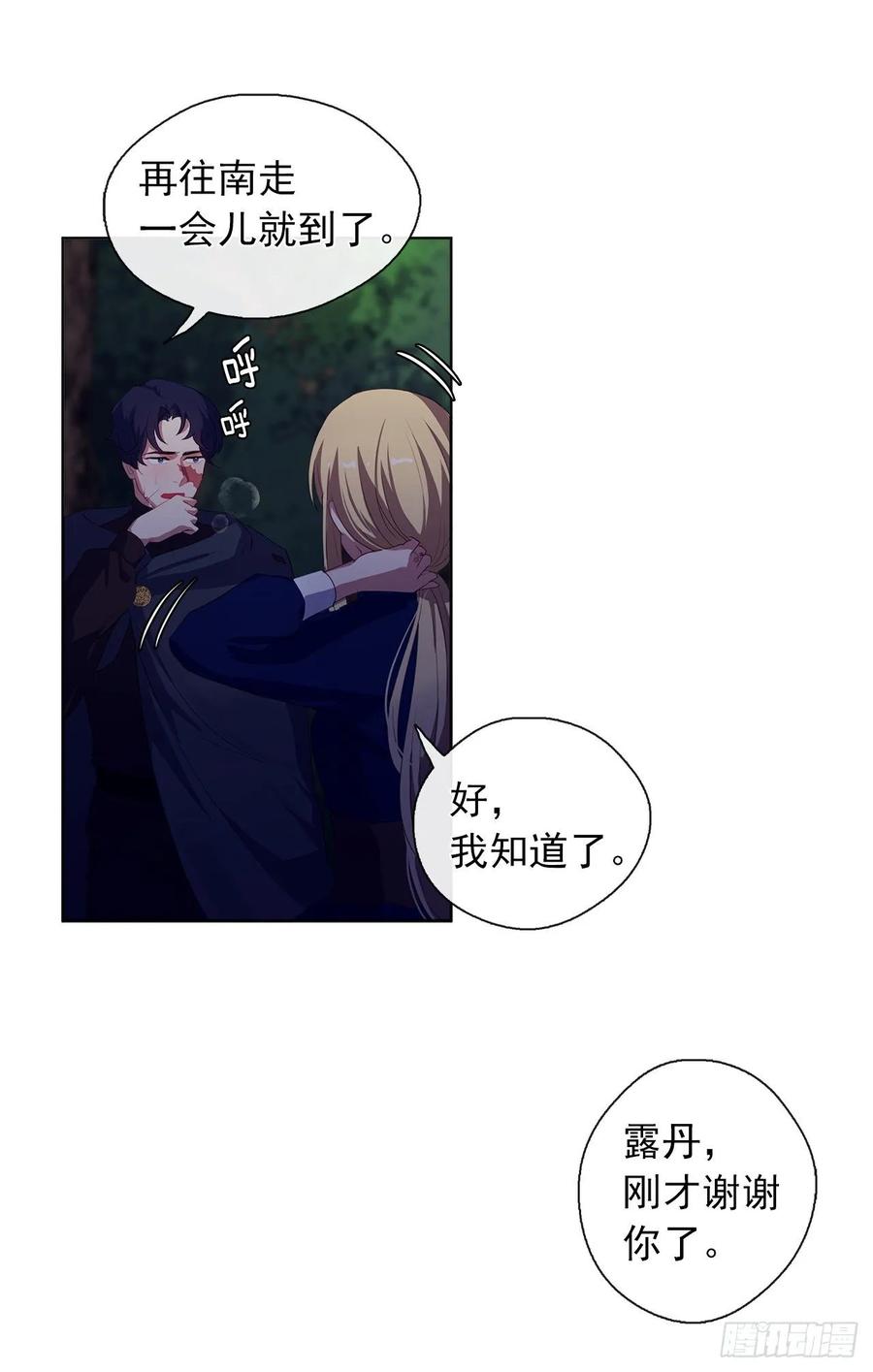 皇帝的伴侣韩漫全集-39.被怪物重重包围无删减无遮挡章节图片 